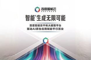 雷竞技raynet官网下载截图2